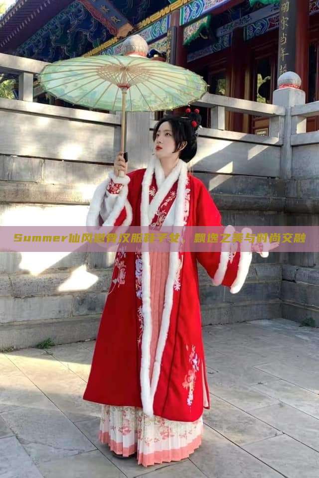 Summer仙风道骨汉服鞋子女，飘逸之美与时尚交融