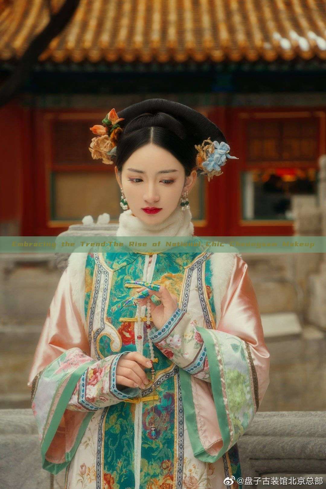 Embracing the Trend:The Rise of National Chic Cheongsam Makeup Embracing the Trend:The Rise of National Chic Cheongsam Makeup