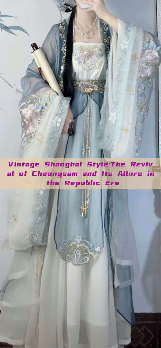 Vintage Shanghai Style:The Revival of Cheongsam and Its Allure in the Republic Era