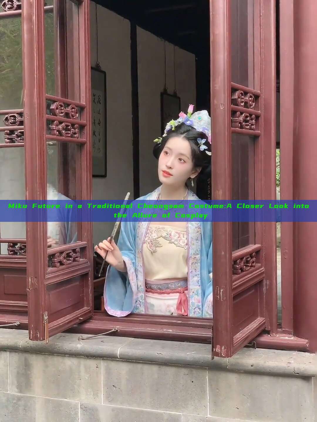 Miku Future in a Traditional Cheongsam Costume:A Closer Look into the Allure of Cosplay Miku Future in a Traditional Cheongsam Costume:A Closer Look into the Allure of Cosplay