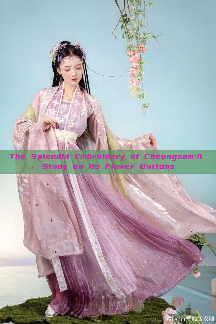 The Splendid Embroidery of Cheongsam:A Study on its Flower Buttons The Splendid Embroidery of Cheongsam:A Study on its Flower Buttons