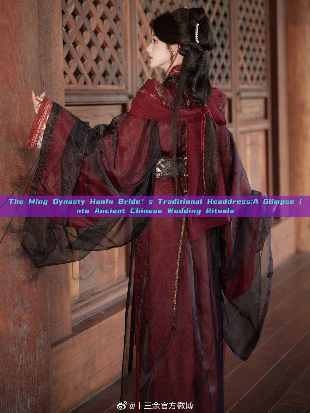 The Ming Dynasty Hanfu Bride’s Traditional Headdress:A Glimpse into Ancient Chinese Wedding Rituals The Ming Dynasty Hanfu Bride’s Traditional Headdress:A Glimpse into Ancient Chinese Wedding Rituals