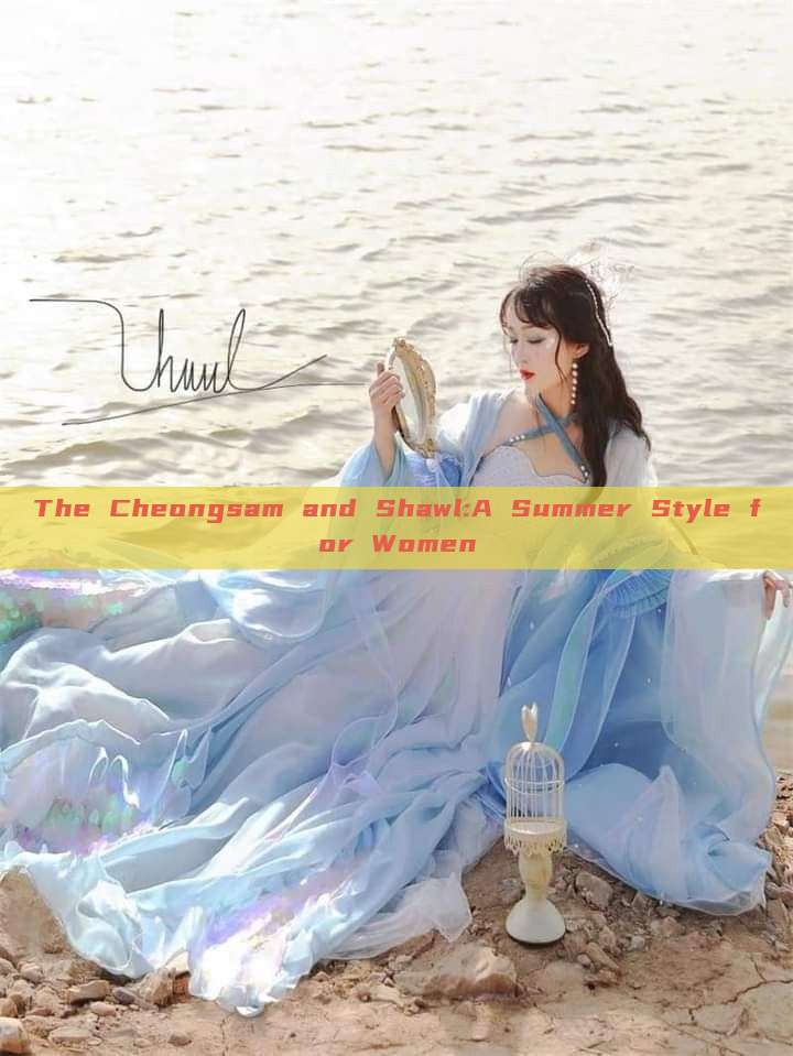The Cheongsam and Shawl:A Summer Style for Women