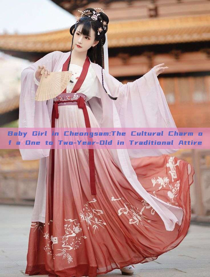 Baby Girl in Cheongsam:The Cultural Charm of a One to Two-Year-Old in Traditional Attire Baby Girl in Cheongsam:The Cultural Charm of a One to Two-Year-Old in Traditional Attire