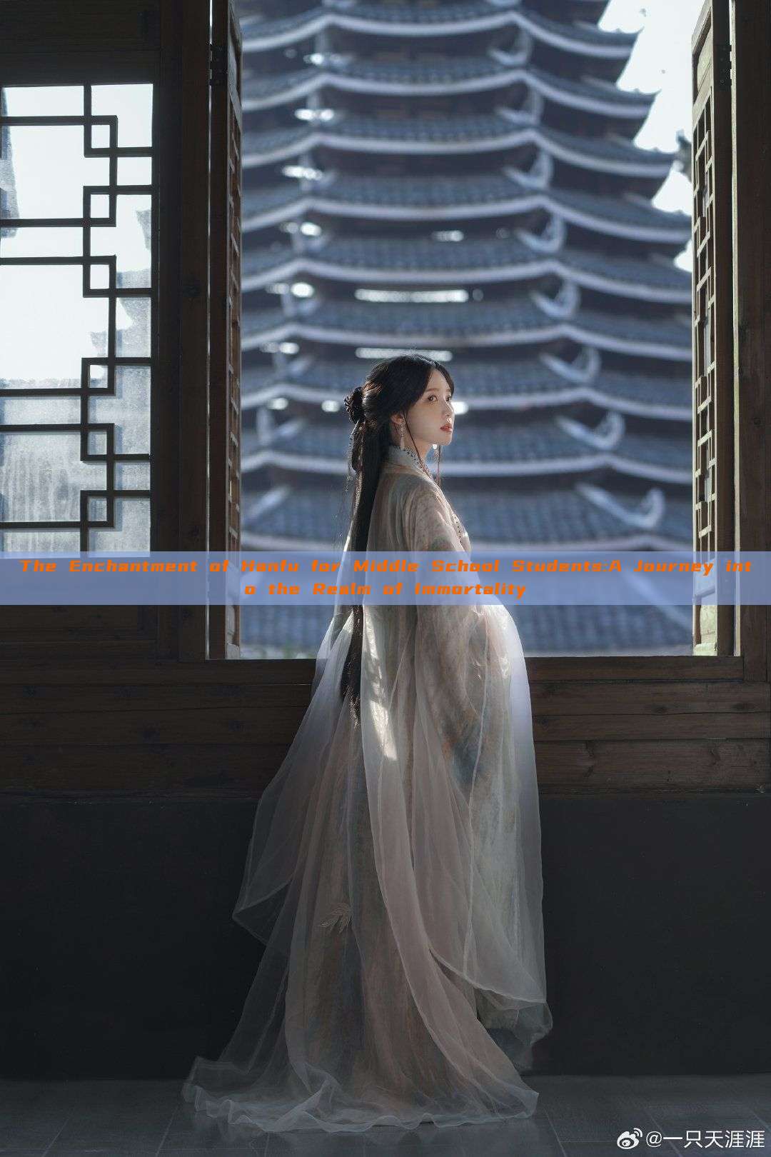 The Enchantment of Hanfu for Middle School Students:A Journey into the Realm of Immortality