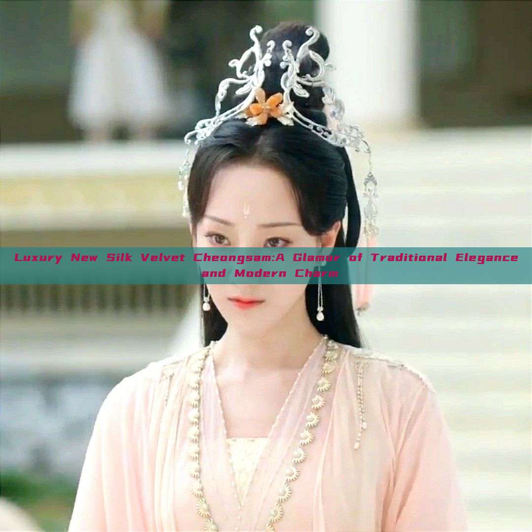Luxury New Silk Velvet Cheongsam:A Glamor of Traditional Elegance and Modern Charm Luxury New Silk Velvet Cheongsam:A Glamor of Traditional Elegance and Modern Charm