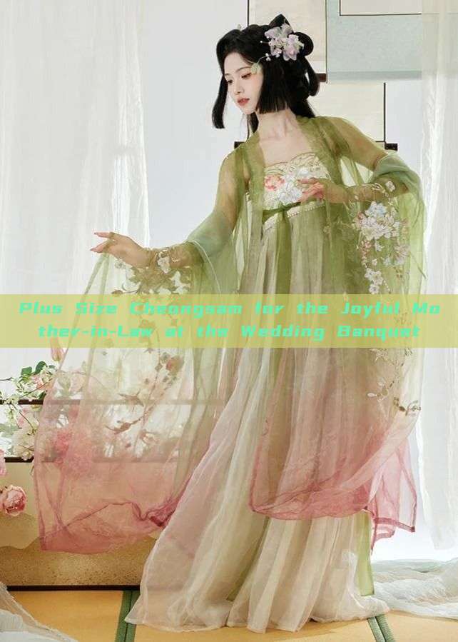 Plus Size Cheongsam for the Joyful Mother-in-Law at the Wedding Banquet Plus Size Cheongsam for the Joyful Mother-in-Law at the Wedding Banquet