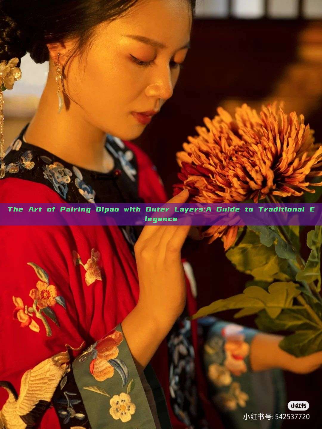The Art of Pairing Qipao with Outer Layers:A Guide to Traditional Elegance The Art of Pairing Qipao with Outer Layers:A Guide to Traditional Elegance