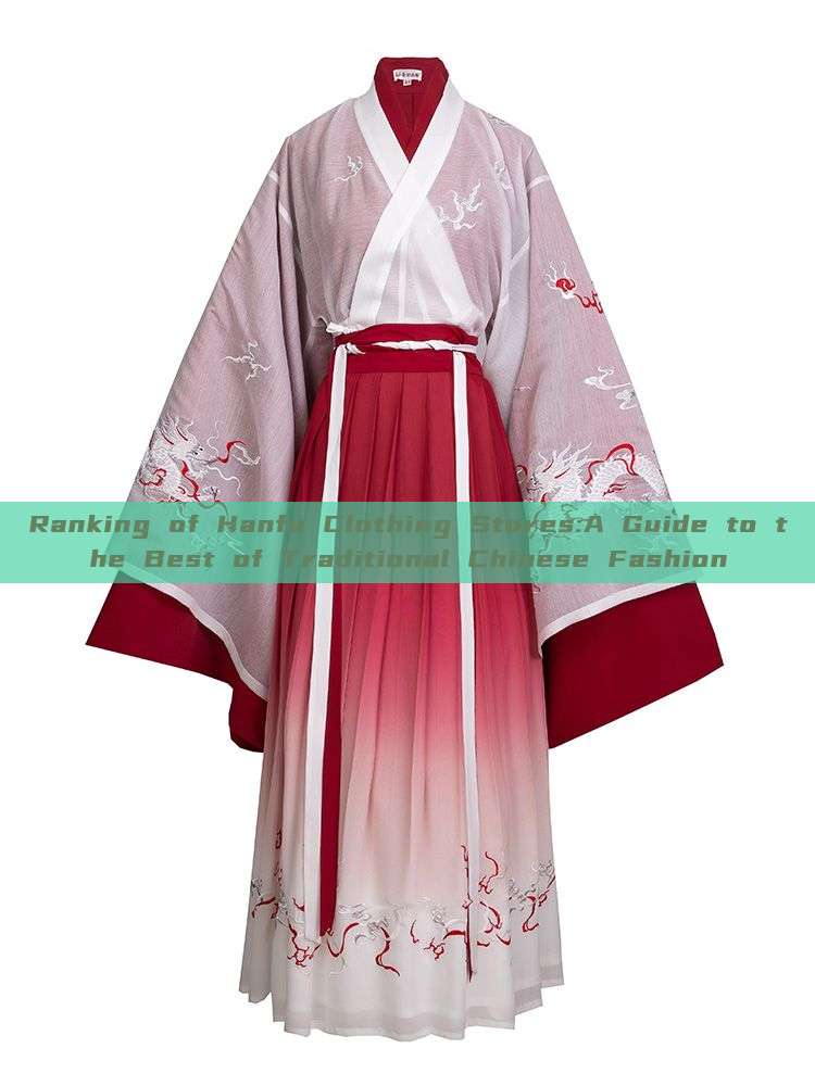 Ranking of Hanfu Clothing Stores:A Guide to the Best of Traditional Chinese Fashion Ranking of Hanfu Clothing Stores:A Guide to the Best of Traditional Chinese Fashion
