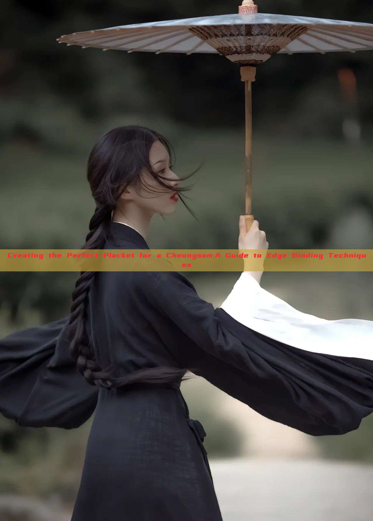 Creating the Perfect Placket for a Cheongsam:A Guide to Edge Binding Techniques Creating the Perfect Placket for a Cheongsam:A Guide to Edge Binding Techniques