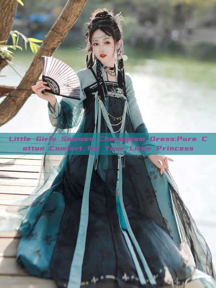 Little Girls Summer Cheongsam Dress:Pure Cotton Comfort for Your Little Princess