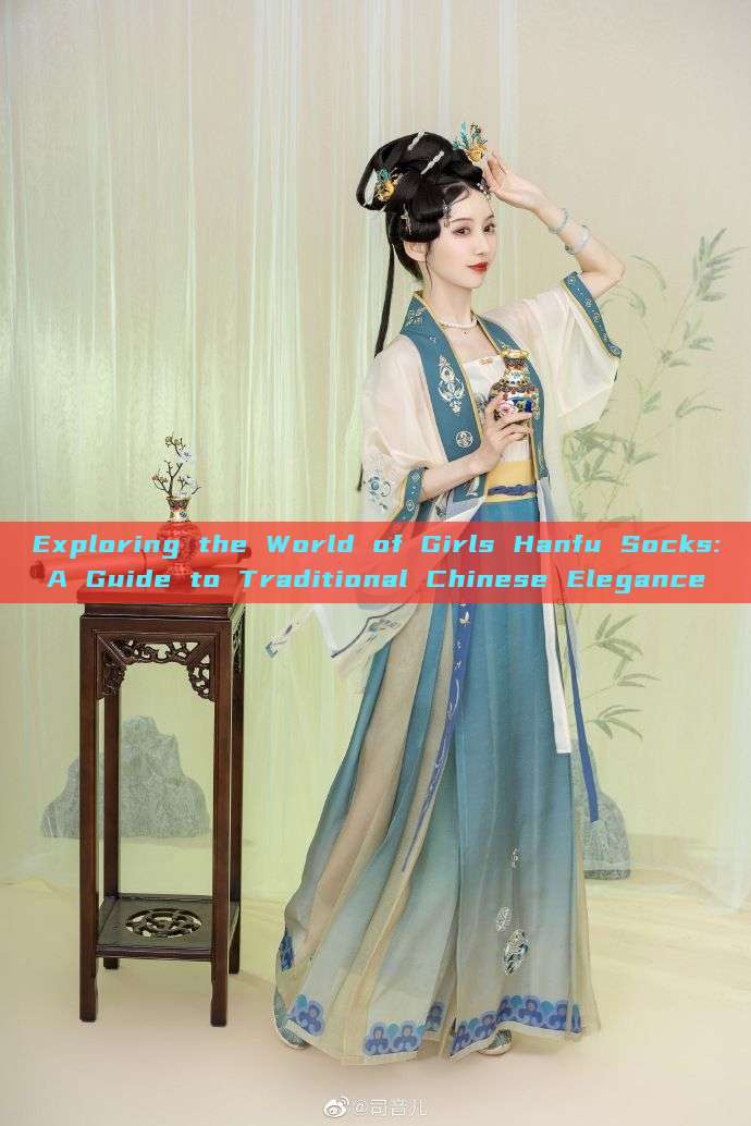Exploring the World of Girls Hanfu Socks:A Guide to Traditional Chinese Elegance Exploring the World of Girls Hanfu Socks:A Guide to Traditional Chinese Elegance