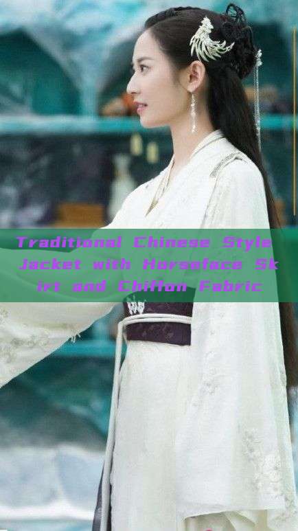 Traditional Chinese Style Jacket with Horseface Skirt and Chiffon Fabric Traditional Chinese Style Jacket with Horseface Skirt and Chiffon Fabric