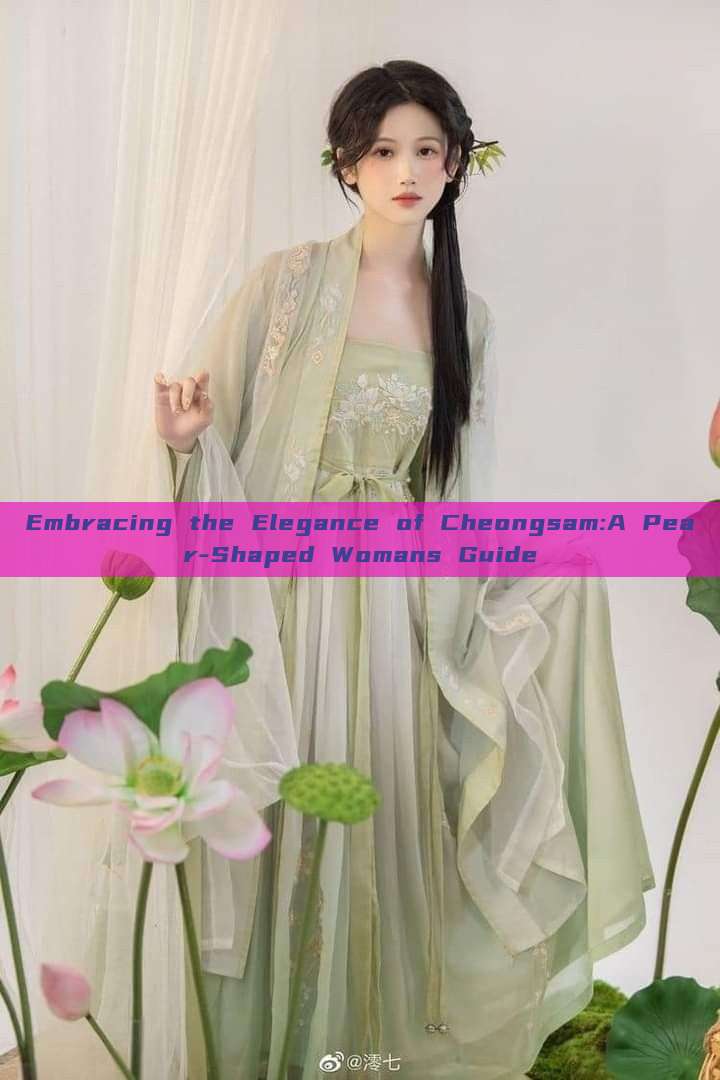 Embracing the Elegance of Cheongsam:A Pear-Shaped Womans Guide
