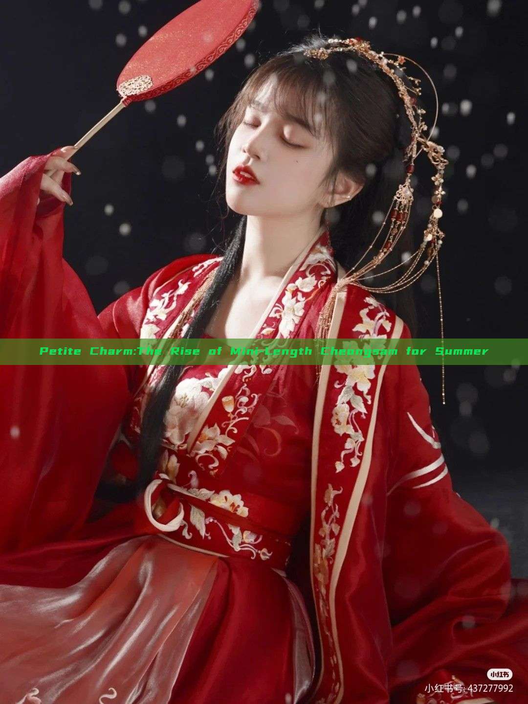 Petite Charm:The Rise of Mini-Length Cheongsam for Summer