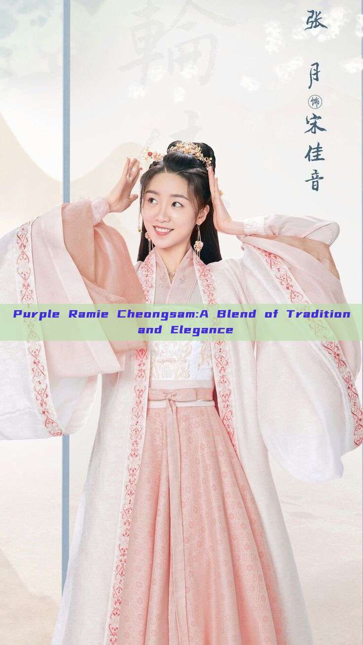 Purple Ramie Cheongsam:A Blend of Tradition and Elegance Purple Ramie Cheongsam:A Blend of Tradition and Elegance