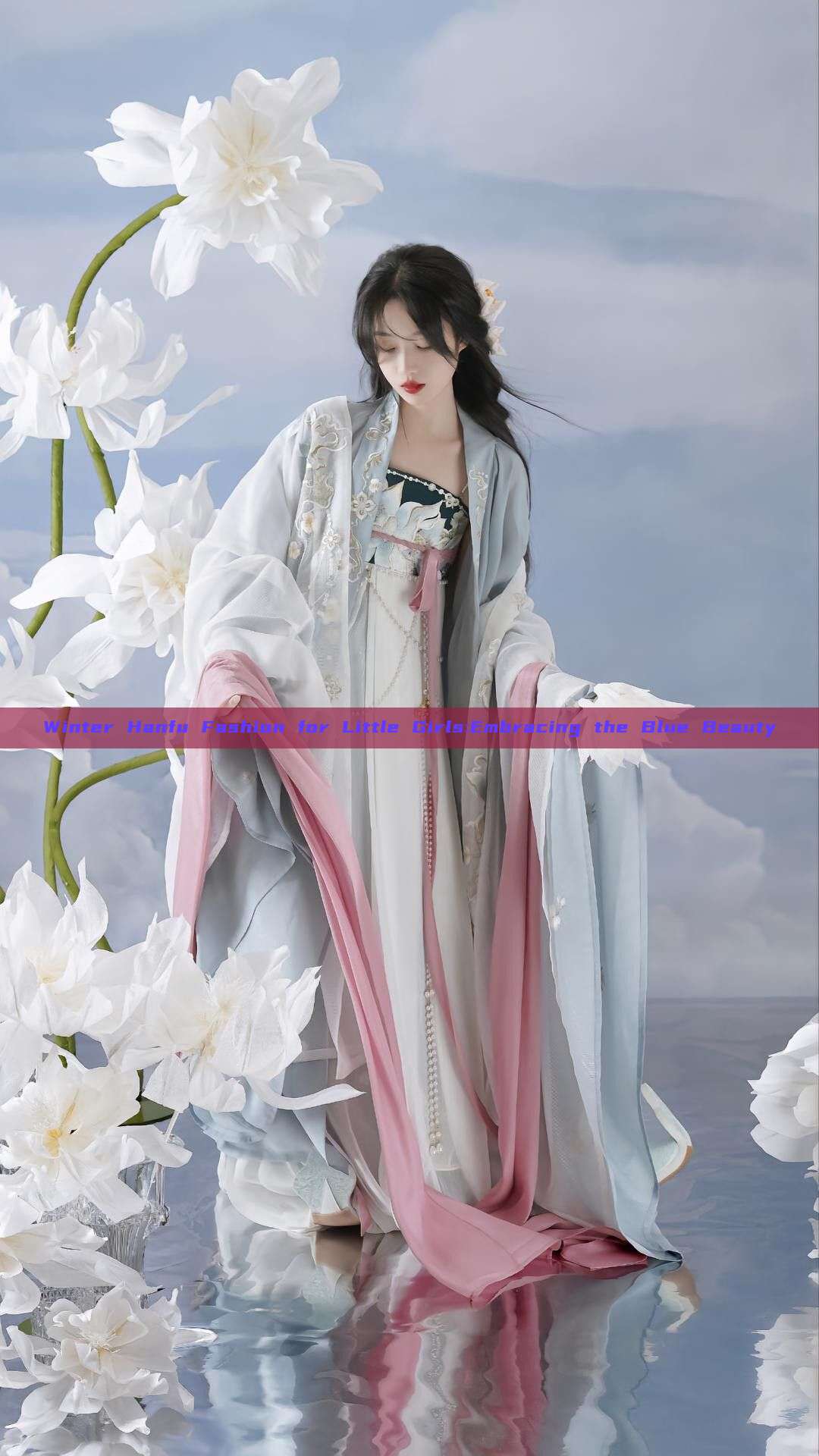 Winter Hanfu Fashion for Little Girls:Embracing the Blue Beauty Winter Hanfu Fashion for Little Girls:Embracing the Blue Beauty