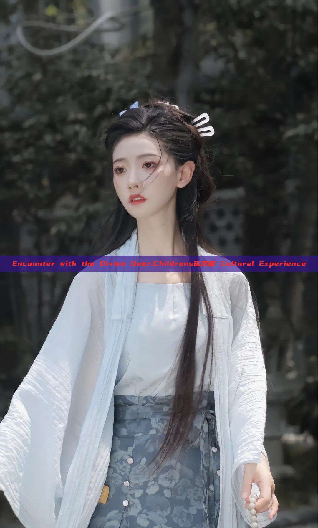 Encounter with the Divine Deer:Childrens瑶汉服 Cultural Experience Encounter with the Divine Deer:Childrens瑶汉服 Cultural Experience