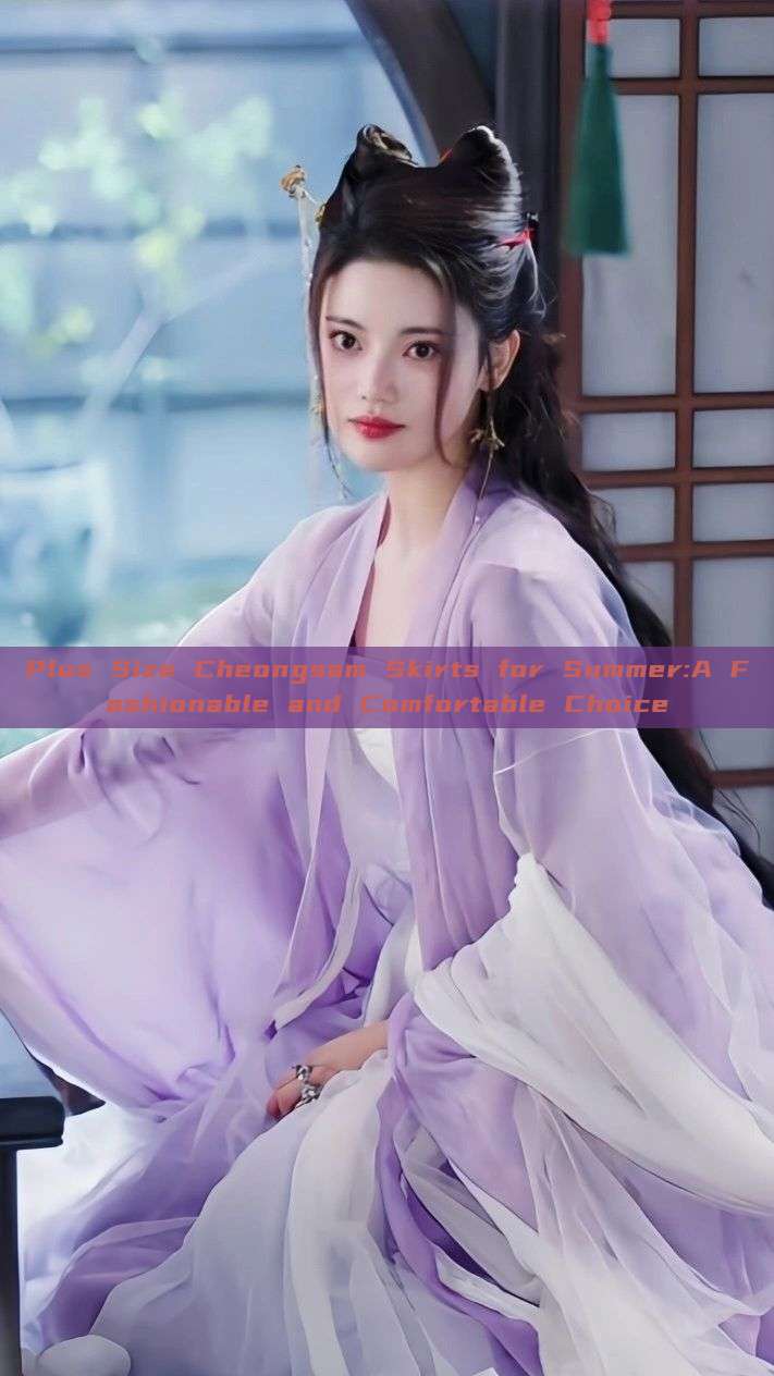 Plus Size Cheongsam Skirts for Summer:A Fashionable and Comfortable Choice Plus Size Cheongsam Skirts for Summer:A Fashionable and Comfortable Choice