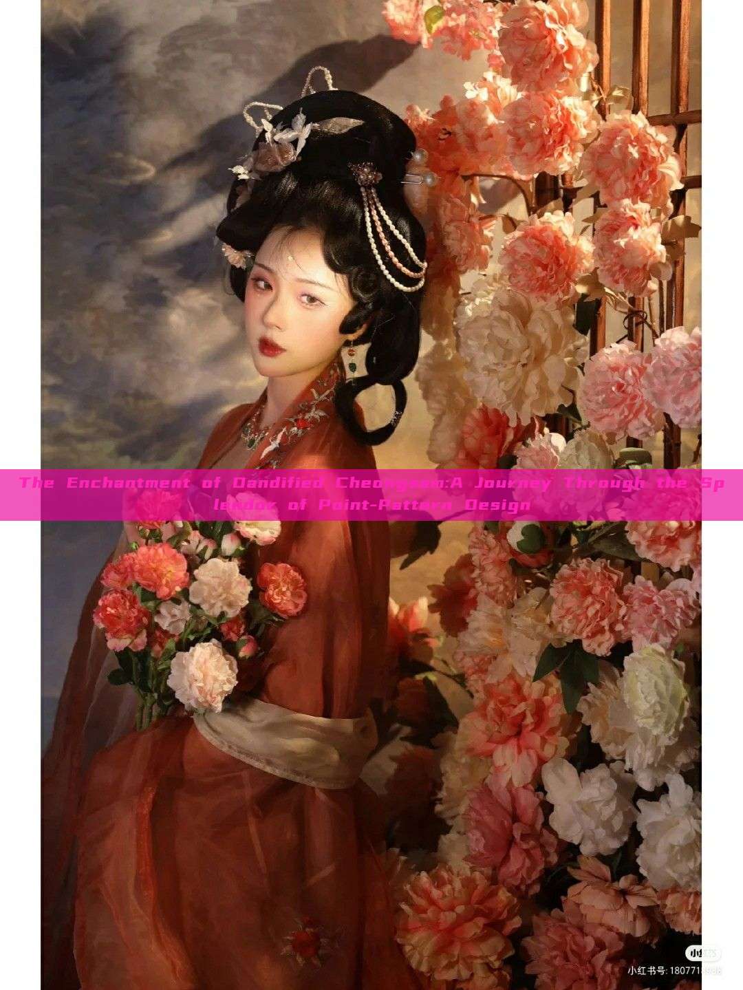 The Enchantment of Dandified Cheongsam:A Journey Through the Splendor of Point-Pattern Design The Enchantment of Dandified Cheongsam:A Journey Through the Splendor of Point-Pattern Design