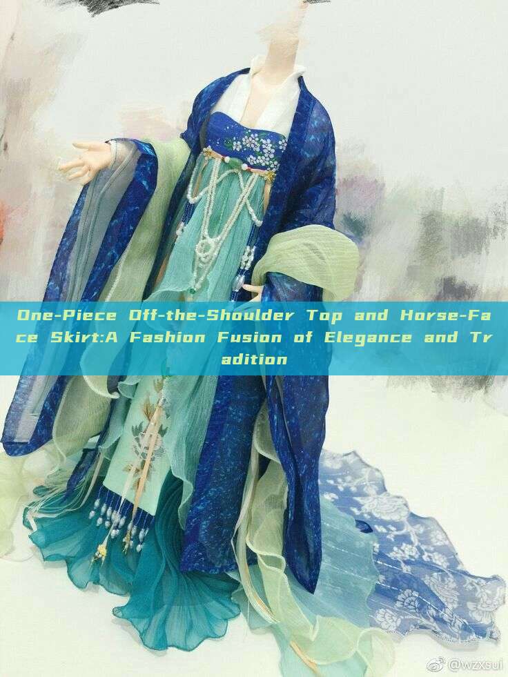 One-Piece Off-the-Shoulder Top and Horse-Face Skirt:A Fashion Fusion of Elegance and Tradition One-Piece Off-the-Shoulder Top and Horse-Face Skirt:A Fashion Fusion of Elegance and Tradition