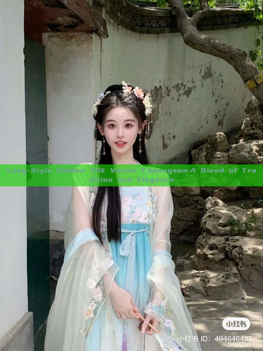 Long-Style Golden Silk Velvet Cheongsam:A Blend of Tradition and Elegance