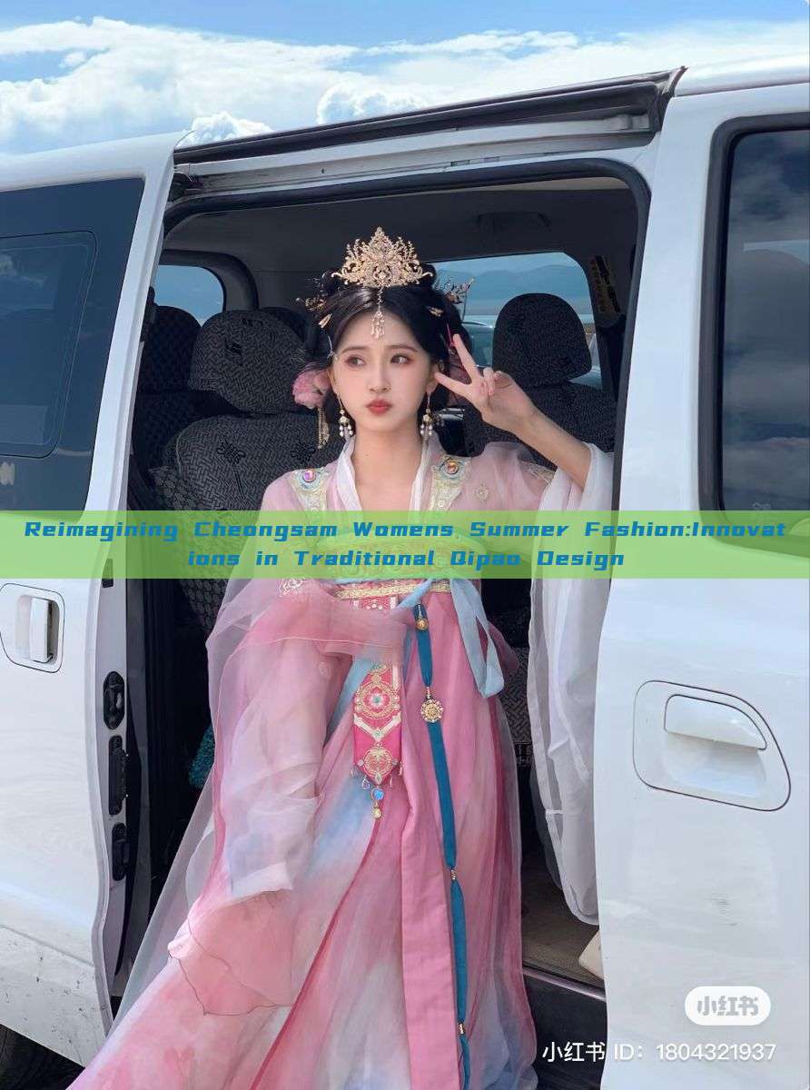 Reimagining Cheongsam Womens Summer Fashion:Innovations in Traditional Qipao Design