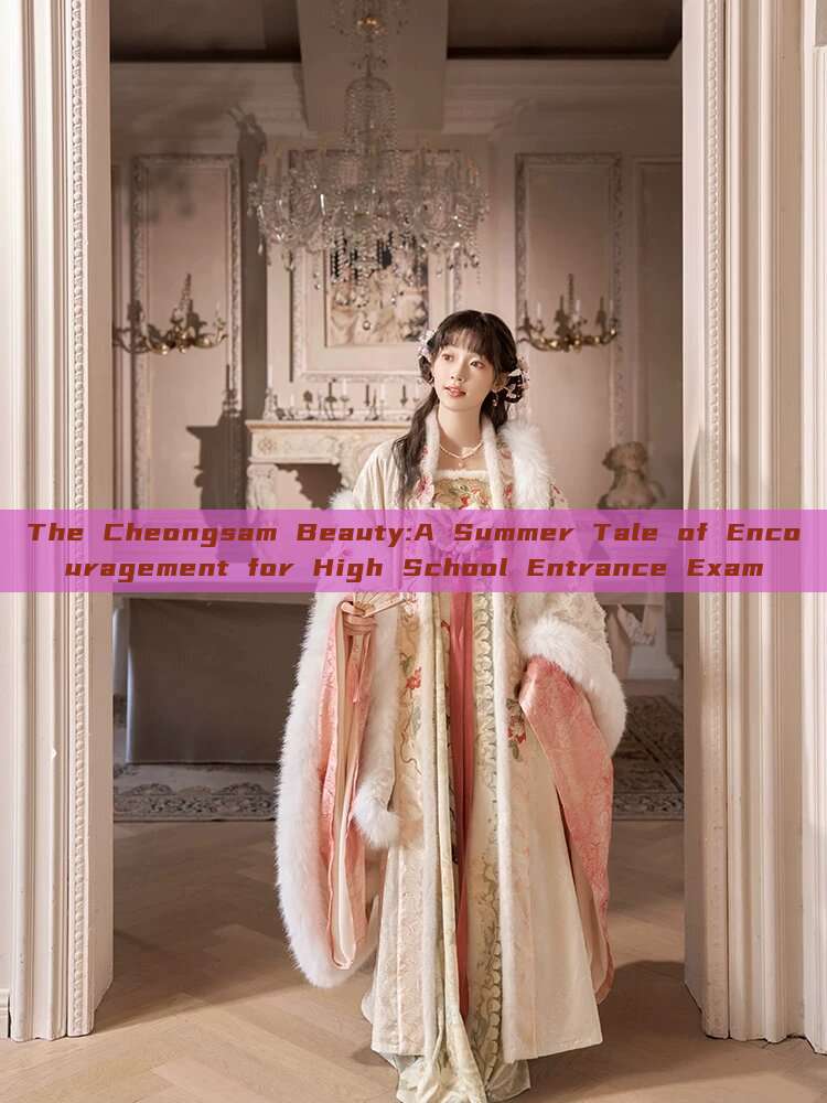 The Cheongsam Beauty:A Summer Tale of Encouragement for High School Entrance Exam The Cheongsam Beauty:A Summer Tale of Encouragement for High School Entrance Exam