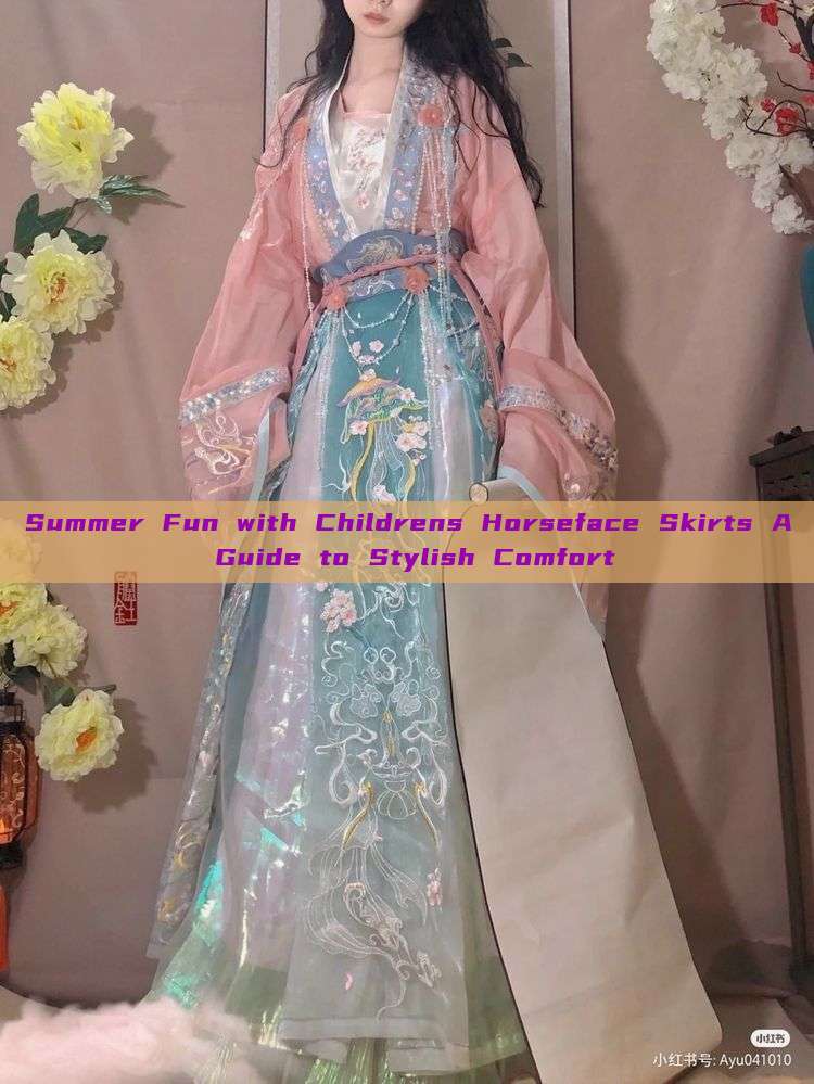 Summer Fun with Childrens Horseface Skirts A Guide to Stylish Comfort