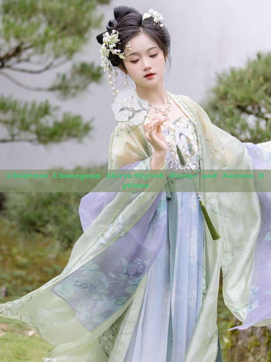 Childrens Cheongsam Skirts:Stylish Winter and Autumn Options Childrens Cheongsam Skirts:Stylish Winter and Autumn Options