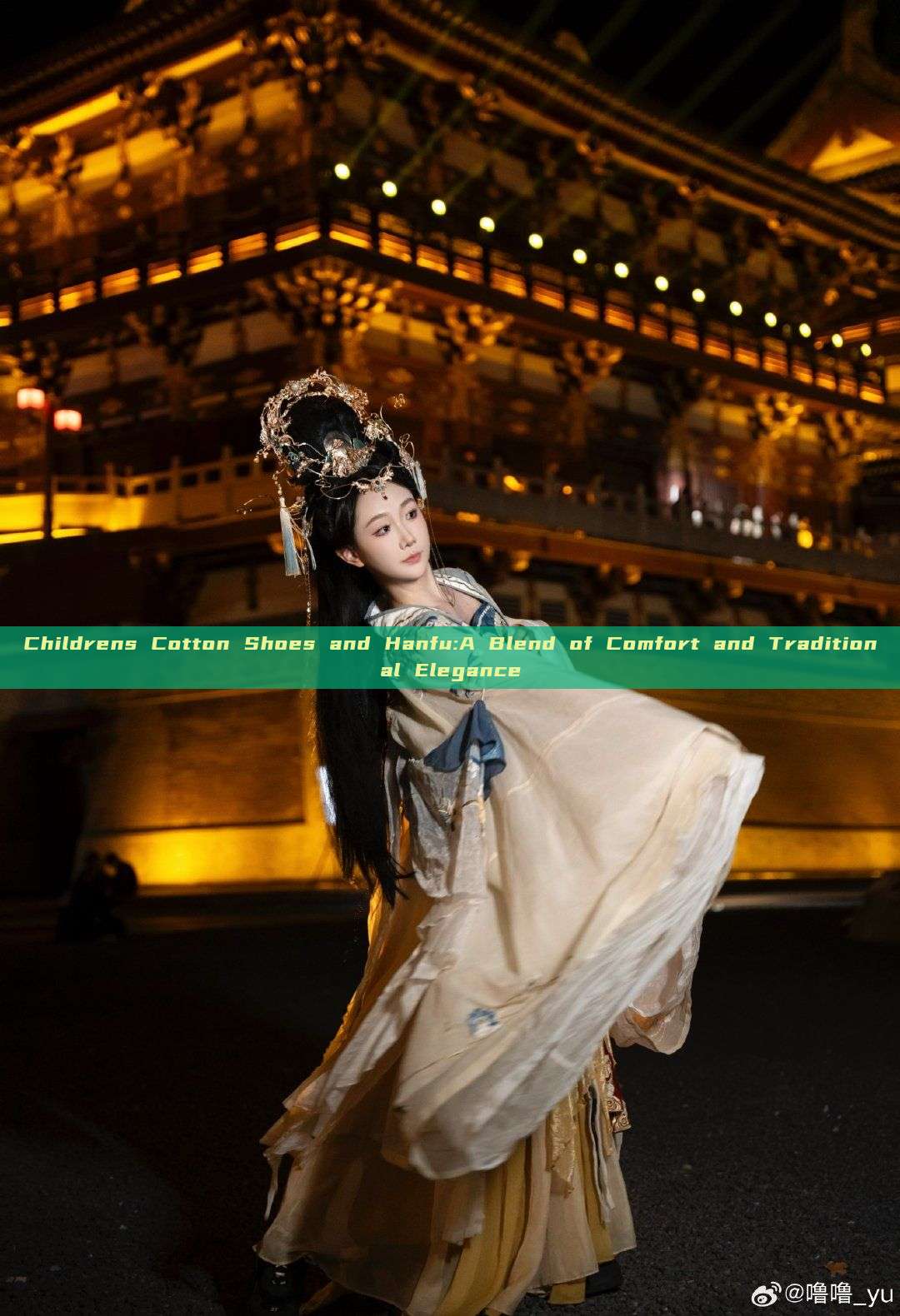 Childrens Cotton Shoes and Hanfu:A Blend of Comfort and Traditional Elegance Childrens Cotton Shoes and Hanfu:A Blend of Comfort and Traditional Elegance