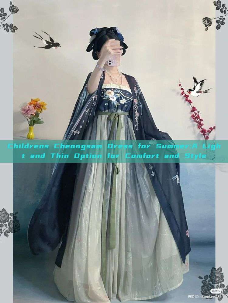 Childrens Cheongsam Dress for Summer:A Light and Thin Option for Comfort and Style Childrens Cheongsam Dress for Summer:A Light and Thin Option for Comfort and Style