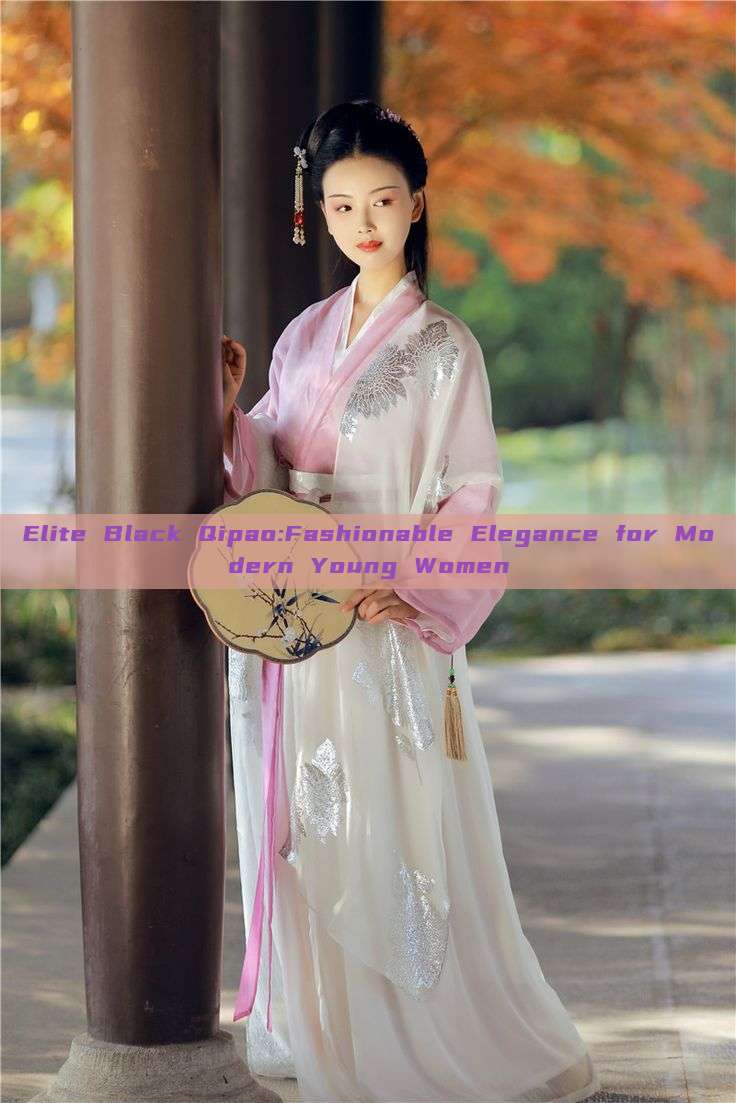 Elite Black Qipao:Fashionable Elegance for Modern Young Women