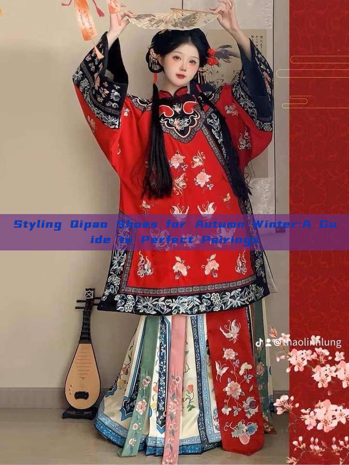 Styling Qipao Shoes for Autumn Winter:A Guide to Perfect Pairings Styling Qipao Shoes for Autumn Winter:A Guide to Perfect Pairings