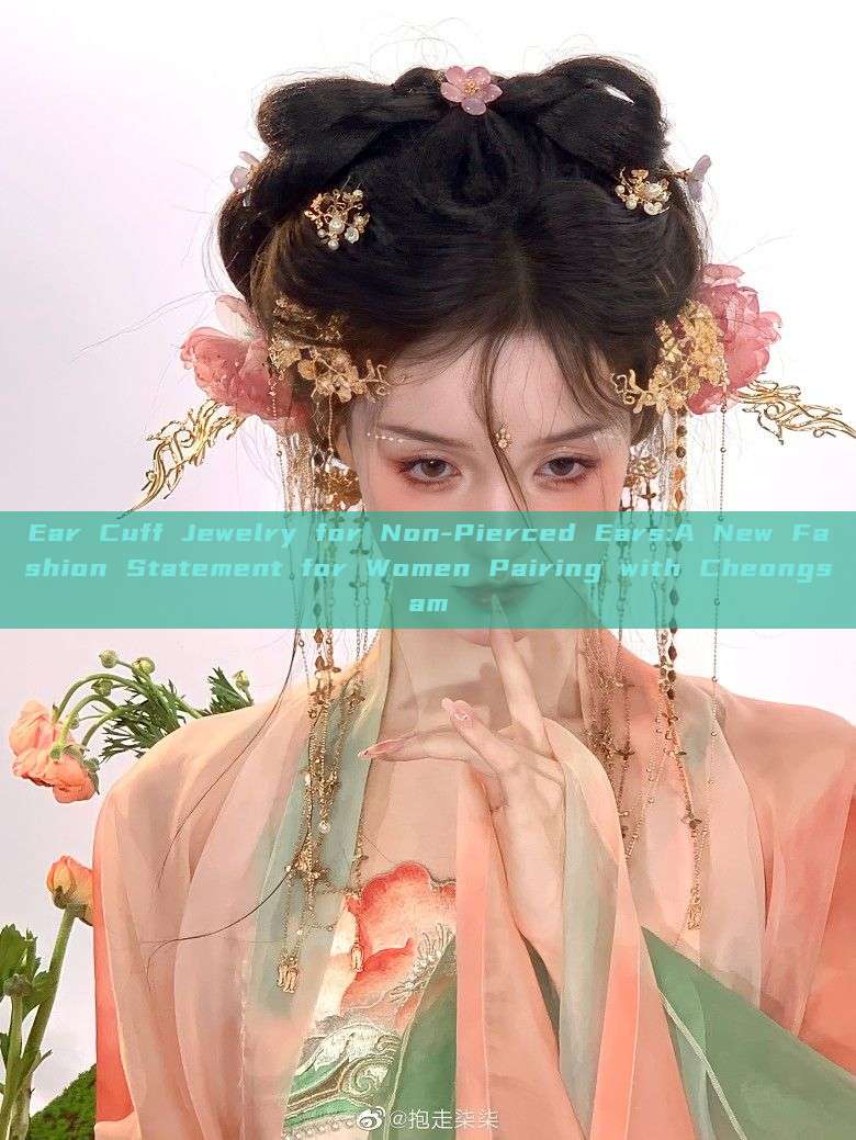 Ear Cuff Jewelry for Non-Pierced Ears:A New Fashion Statement for Women Pairing with Cheongsam