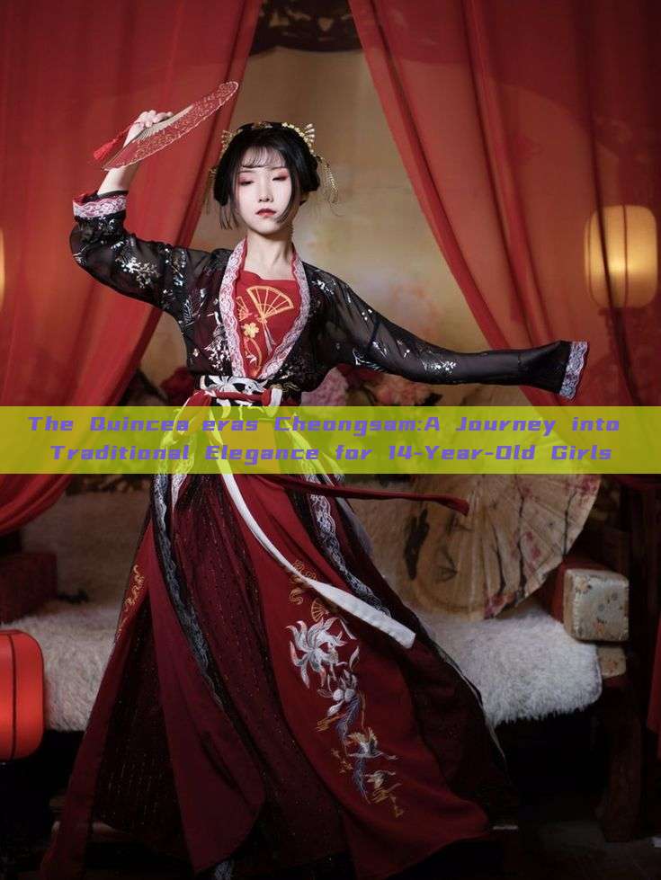 The Quinceañeras Cheongsam:A Journey into Traditional Elegance for 14-Year-Old Girls The Quinceañeras Cheongsam:A Journey into Traditional Elegance for 14-Year-Old Girls