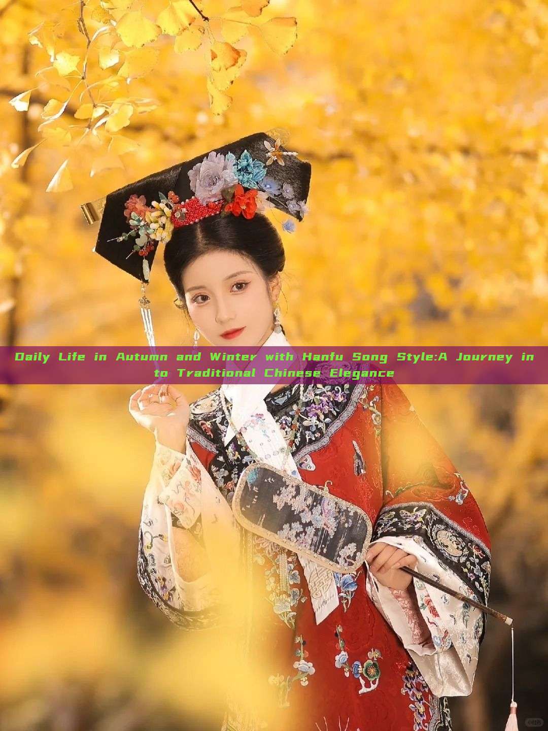 Daily Life in Autumn and Winter with Hanfu Song Style:A Journey into Traditional Chinese Elegance Daily Life in Autumn and Winter with Hanfu Song Style:A Journey into Traditional Chinese Elegance