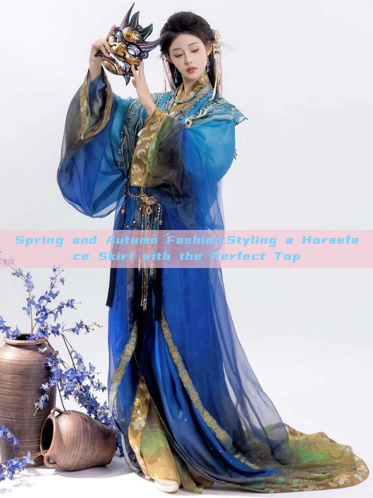 Spring and Autumn Fashion:Styling a Horseface Skirt with the Perfect Top Spring and Autumn Fashion:Styling a Horseface Skirt with the Perfect Top