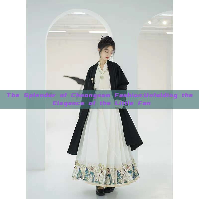The Splendor of Cheongsam Fashion:Unfolding the Elegance of the Little Fan