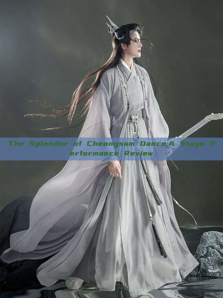 The Splendor of Cheongsam Dance:A Stage Performance Review