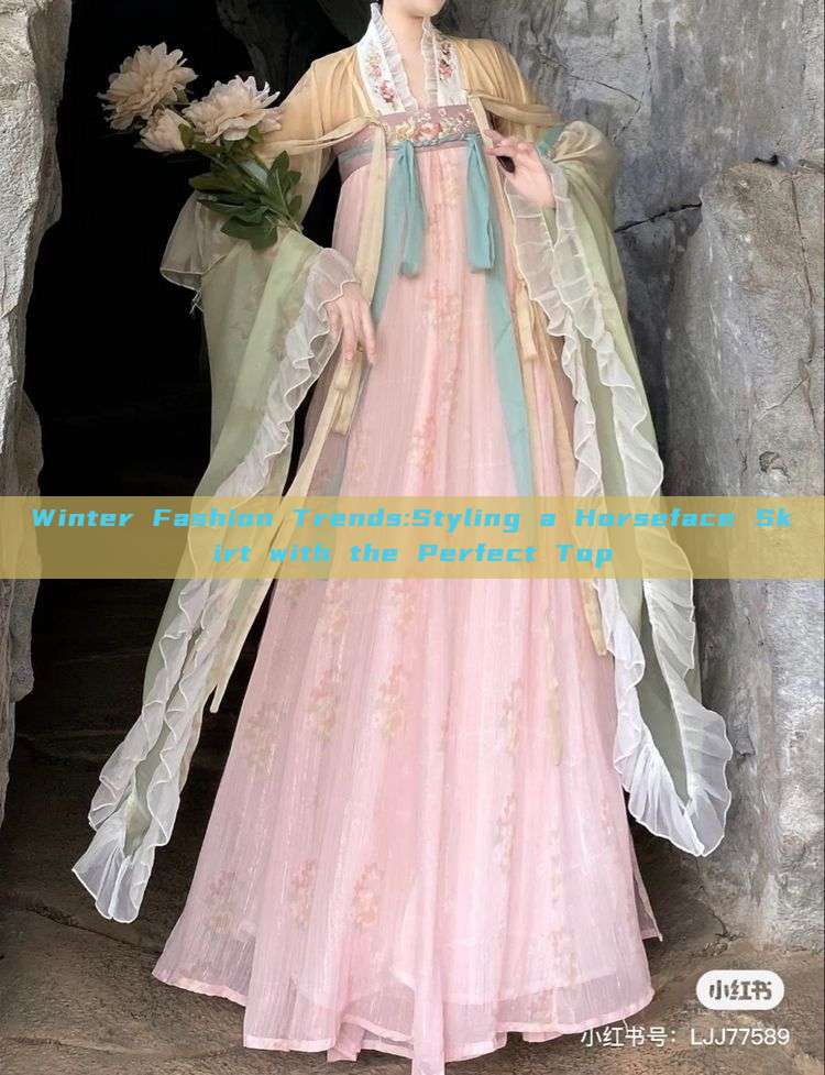 Winter Fashion Trends:Styling a Horseface Skirt with the Perfect Top Winter Fashion Trends:Styling a Horseface Skirt with the Perfect Top