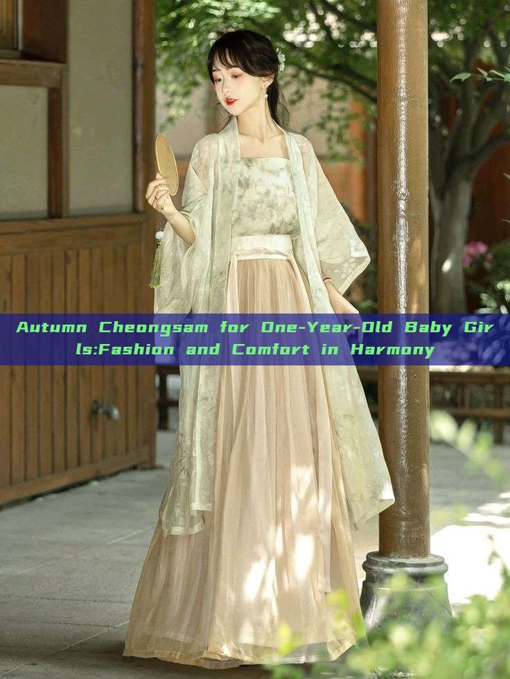 Autumn Cheongsam for One-Year-Old Baby Girls:Fashion and Comfort in Harmony Autumn Cheongsam for One-Year-Old Baby Girls:Fashion and Comfort in Harmony