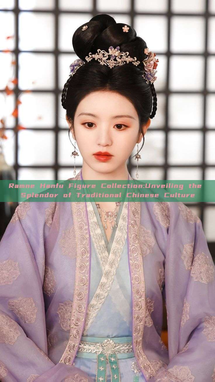 Ramne Hanfu Figure Collection:Unveiling the Splendor of Traditional Chinese Culture Ramne Hanfu Figure Collection:Unveiling the Splendor of Traditional Chinese Culture