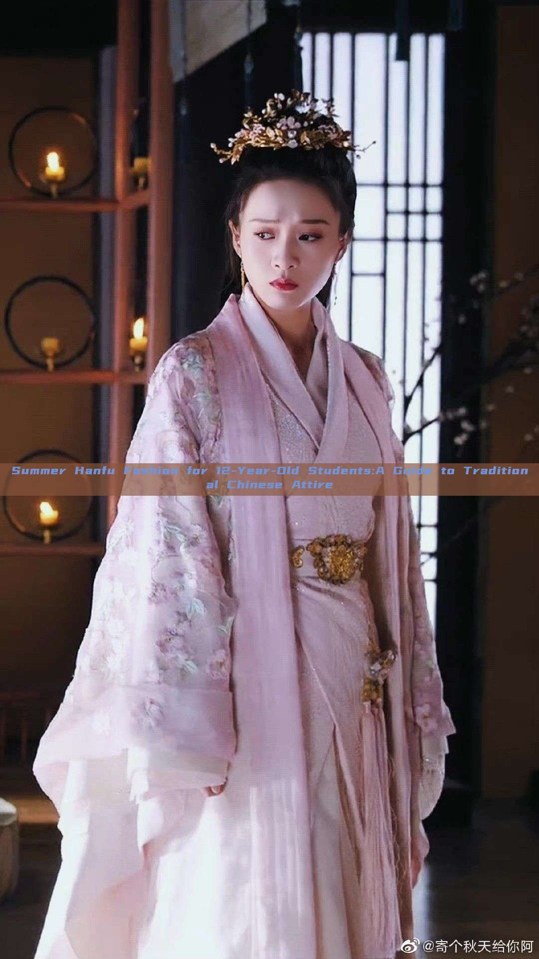 Summer Hanfu Fashion for 12-Year-Old Students:A Guide to Traditional Chinese Attire Summer Hanfu Fashion for 12-Year-Old Students:A Guide to Traditional Chinese Attire