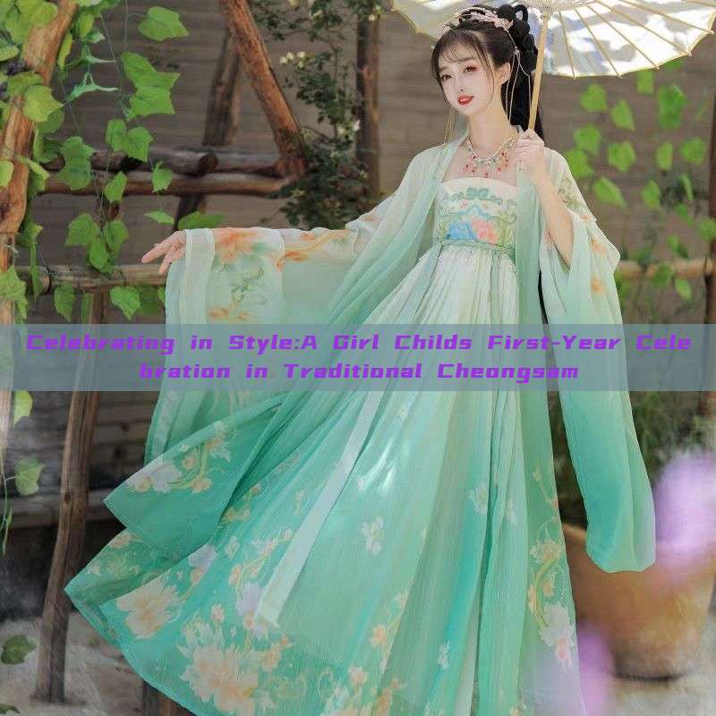 Celebrating in Style:A Girl Childs First-Year Celebration in Traditional Cheongsam