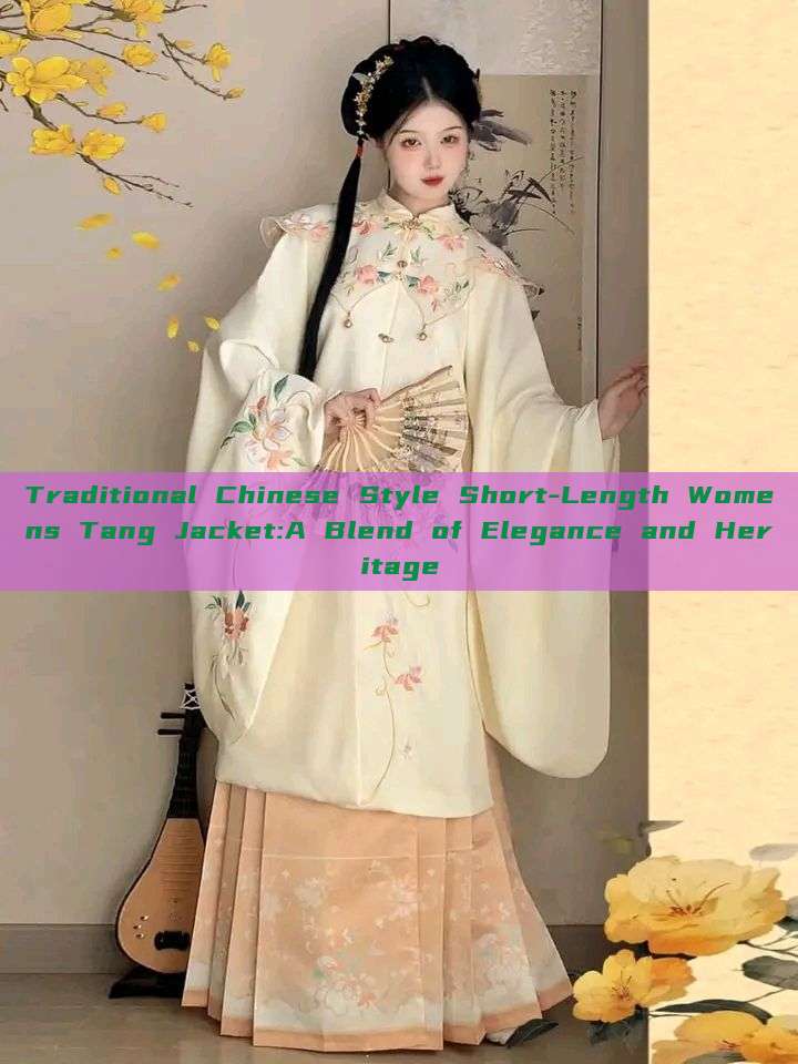 Traditional Chinese Style Short-Length Womens Tang Jacket:A Blend of Elegance and Heritage Traditional Chinese Style Short-Length Womens Tang Jacket:A Blend of Elegance and Heritage