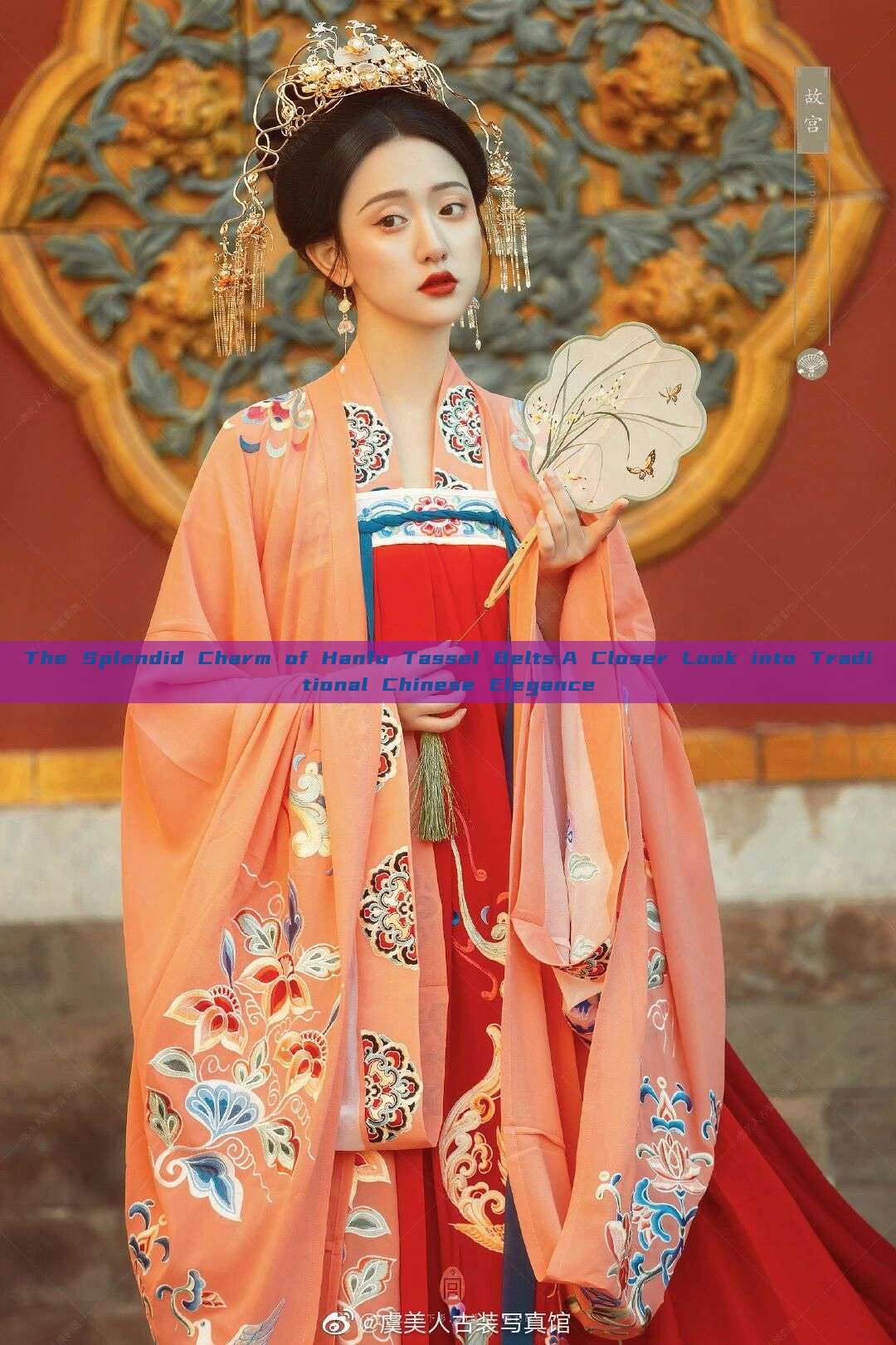 The Splendid Charm of Hanfu Tassel Belts:A Closer Look into Traditional Chinese Elegance The Splendid Charm of Hanfu Tassel Belts:A Closer Look into Traditional Chinese Elegance