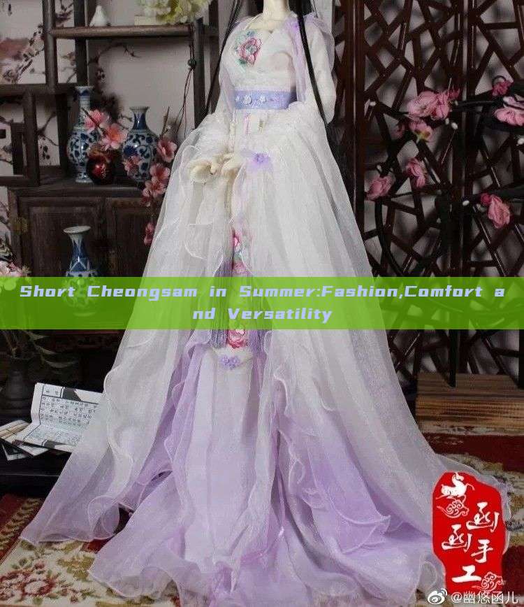Short Cheongsam in Summer:Fashion,Comfort and Versatility Short Cheongsam in Summer:Fashion,Comfort and Versatility