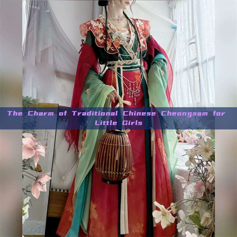 The Charm of Traditional Chinese Cheongsam for Little Girls The Charm of Traditional Chinese Cheongsam for Little Girls