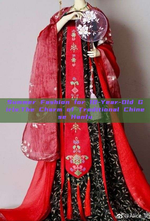 Summer Fashion for 10-Year-Old Girls:The Charm of Traditional Chinese Hanfu Summer Fashion for 10-Year-Old Girls:The Charm of Traditional Chinese Hanfu